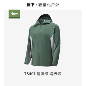 蕉下男士超轻薄防晒衣TS40724