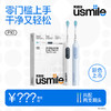 [屁侠推荐]Usmile 笑容加 P10电动牙刷 全自动牙刷 缓震刷头不伤牙 高磨圆率刷头 超长续航IPX8防水  商品缩略图1