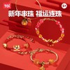 新年福利！【每盒四个款式】TOI图益新年串珠手链戳戳乐手工DIY材料女孩创意盲盒礼物儿童玩具 商品缩略图1