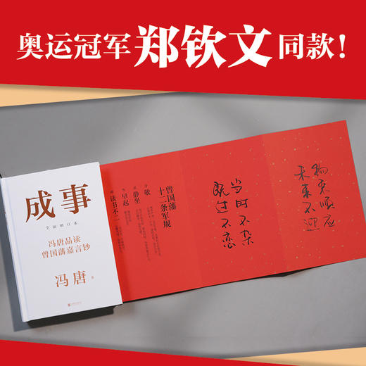 成事(全新增订本) 商品图2