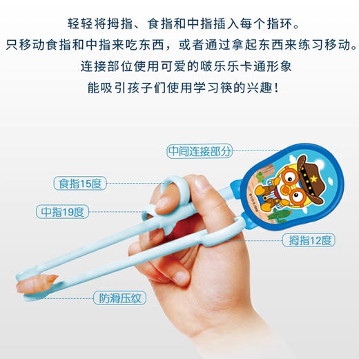 韩国进口啵乐乐学习筷国际版  适用3岁+儿童 商品图1