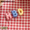 特殊造型生日蜡烛（点击链接多种款式可选） 商品缩略图4