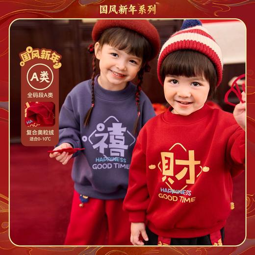 【过新年穿新衣】59.9元任选2件儿童加绒新年红色上衣卫衣年服多巴胺男童女童“蛇年大吉‘新年年服 商品图1