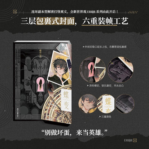 蝶变 麟潜著 商品图1