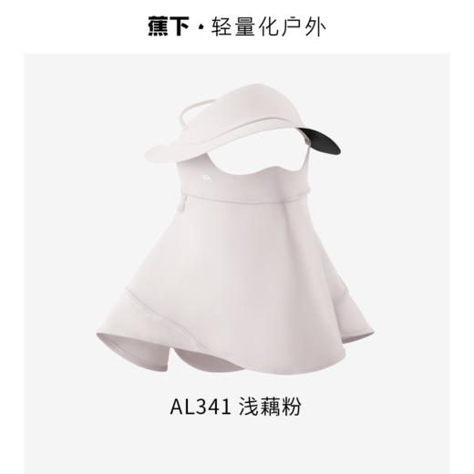 蕉下帽檐款护颈防晒面罩AL34124 商品图2