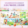 学而思阅读树 儿童中文分级读物 启蒙阅读-1级、2级 商品缩略图4