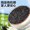 盖亚农场有机黑米2斤/罐装 东北黑米 黑香米五谷杂粮粗粮米饭伴侣 /粮油调味 /杂粮 /谷米类 商品缩略图0