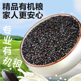 盖亚农场有机黑米2斤/罐装 东北黑米 黑香米五谷杂粮粗粮米饭伴侣 /粮油调味 /杂粮 /谷米类