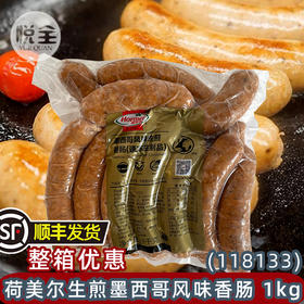 荷美尔生煎墨西哥风味香肠1kg(118133)约17根生煎肉糜猪肉披萨水煮煎烤肠(顺丰发货)