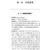 袖珍抗感染用药手册 第四版 卢洪洲 孟现民 一本便于临床医师药师随身携带查阅的抗感染药物手册9787547867044上海科学技术出版社 商品缩略图3