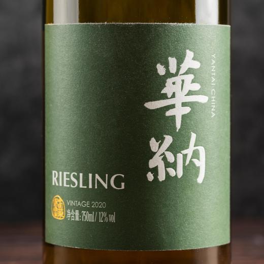 华纳珍藏雷司令白葡萄酒 750ml 商品图2
