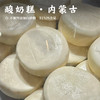 【酸奶糕•内蒙古】不额外添加白砂糖  31%钙含量 商品缩略图0