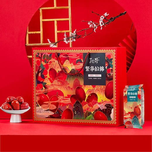 【枣香怡人❗️繁华似锦红枣礼盒】甄选品质原料，肉厚香甜，独立小袋更便捷，轻养生活好选择，春年年货送长辈，送礼佳品L 商品图0