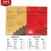 【组合】美珍香380g切片烧烤猪肉+380g切片烧烤牛肉组合 商品缩略图4