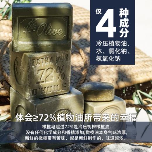 【洗护好物|乐歌梵马赛皂】精心挑选优质橄榄油、棕榈油等，采用传统工艺制成，不添加化学香精与色素，质地清爽温和，滋润干燥。无论是敏感肌、油性肌还是干性肌都可以用。 商品图1