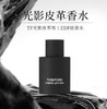 【HF】无忧购 Tom Ford汤姆福特 TF光影皮革香水4ml 迷你Q香(无喷头）（截单后3-5天发货) 商品缩略图0