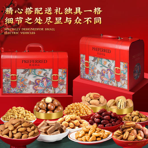 【优选臻品❗️新年喜庆坚果礼盒】碧根果/巴旦木/夏威夷果/炭烧腰果/小白杏/奶香核桃/香脆锅巴/泰国炒米/黄金豆/巧克力/蟹黄瓜子仁/多味花生/怪味胡豆/零食枣/山楂条/坚果乳，零食大礼包送礼佳品L 商品图0