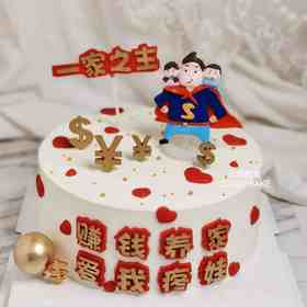 【超人爸爸】一家之主