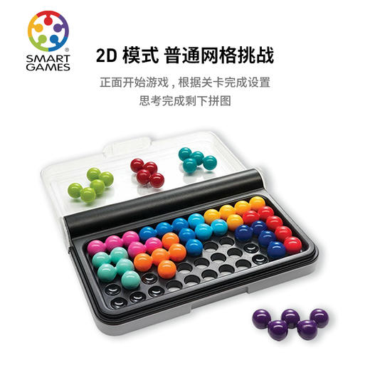 SmartGames IQ Puzzler  智慧大作战 桌游 适合年龄6+ 儿童益智 比利时游戏  SG455 商品图2
