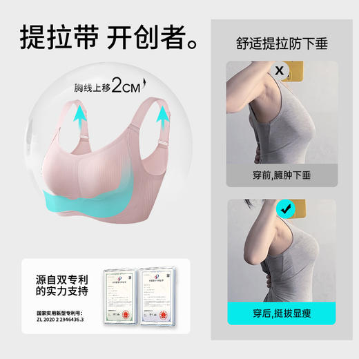 D1-【B-E杯】提拉系列】大胸显小】润微速干专利面料波浪形专利提拉带 提拉轻感 商品图1