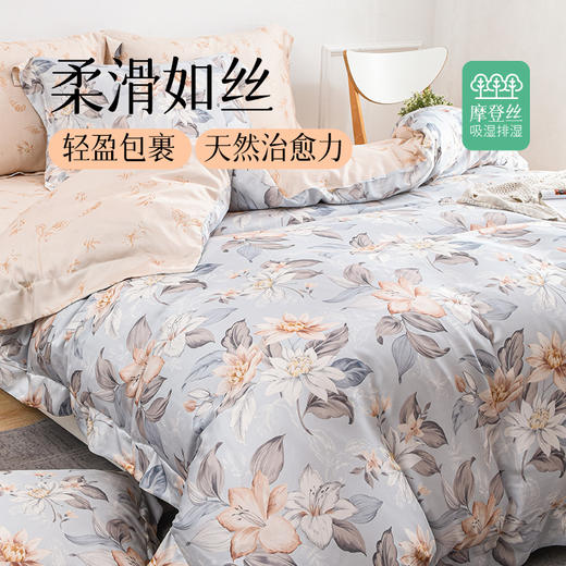 雅芳婷专柜同款摩登丝四件套贡缎活印欧式60纱支连芯扣床品套件 商品图1