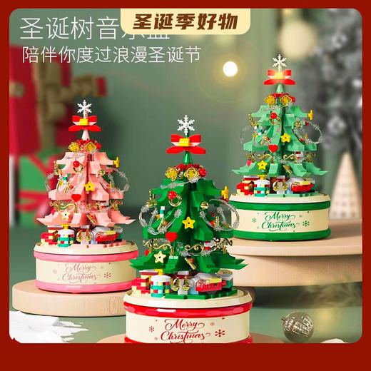 【圣诞树系列积木】儿童圣诞树音乐盒摆件玩具八音盒手工拼图 商品图0