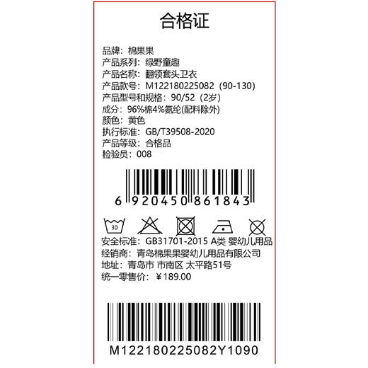 棉果果春季新品商场同款女童黄色蝴蝶小毛圈翻领套头卫衣M122180225082 商品图5