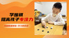 【围棋 · 16校区】试听送2025版京津冀旅游一卡通普通电子卡1张！弈海围棋学堂，0.01元=价值280元亲子课！9.9元=价值348元亲子课+体验后送卡通围棋！ 商品缩略图3
