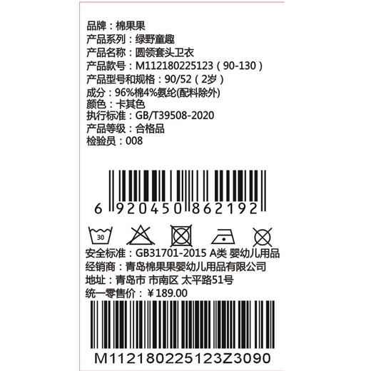 棉果果春季新品商场同款男童小毛圈圆领套头卫衣M112180225123 商品图5