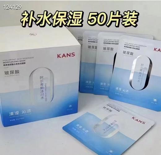 韩束新款玻尿酸水库保湿面膜50片 商品图0