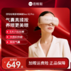 【母亲节礼物】倍轻松SeeX2pro眼部按摩器缓解眼疲劳护眼仪 商品缩略图0