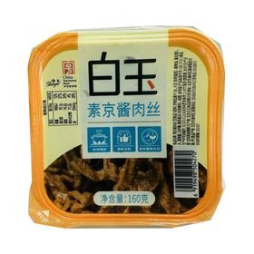 白玉京酱肉丝