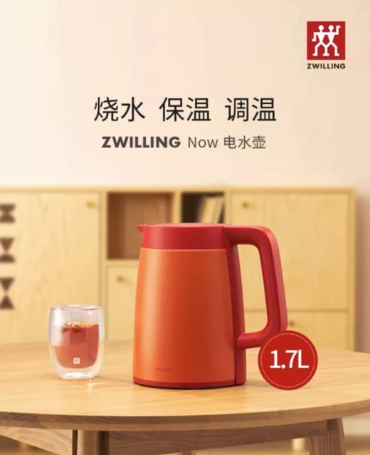 【柏联B1】双立人调温电水壶1.7L（满2000元包邮） 商品图4