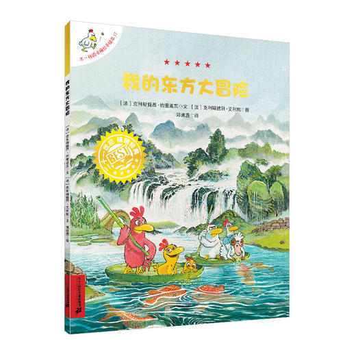 3-6岁  不一样的卡梅拉手绘本第1-21册   二十一世纪 商品图5