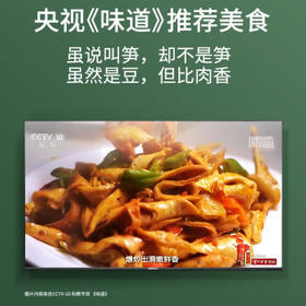 豆叔黄豆笋1斤装 四川开江豆笋手工腐竹豆皮豆筋棍豆棒无添加非转基因 /粮油调味 /南北干货 /干菜类