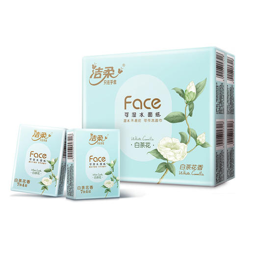 「9.9包邮！便携小包」洁柔Face手帕纸 餐巾纸可湿水面巾纸便携式随身装小包居家日用纸巾 商品图0