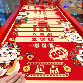 【新年到！福气到】2025新年元旦幸运滚滚乐抽奖创意公司年会小游戏蛇年学校活动装饰，轻松打造欢快氛围。ry