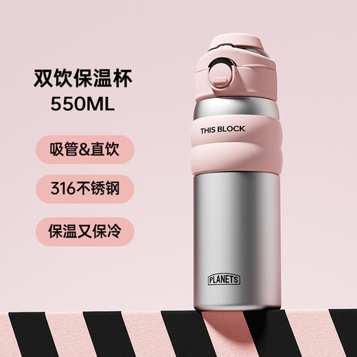 【敲高颜值！一杯三用】街头双饮保温杯316不锈钢高颜值女生吸管杯便携手提水杯运动水壶，吸管/直饮/广口，随意切换。ry 商品图4