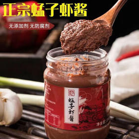 鲜秘蜢子虾酱威海烟台青岛山东特产膏状正宗猛子海鲜酱360g*2瓶	 /粮油调味 /调味品 /中式酱料