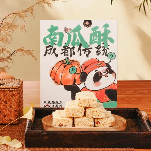 【宋有福】南瓜酥 商品图6