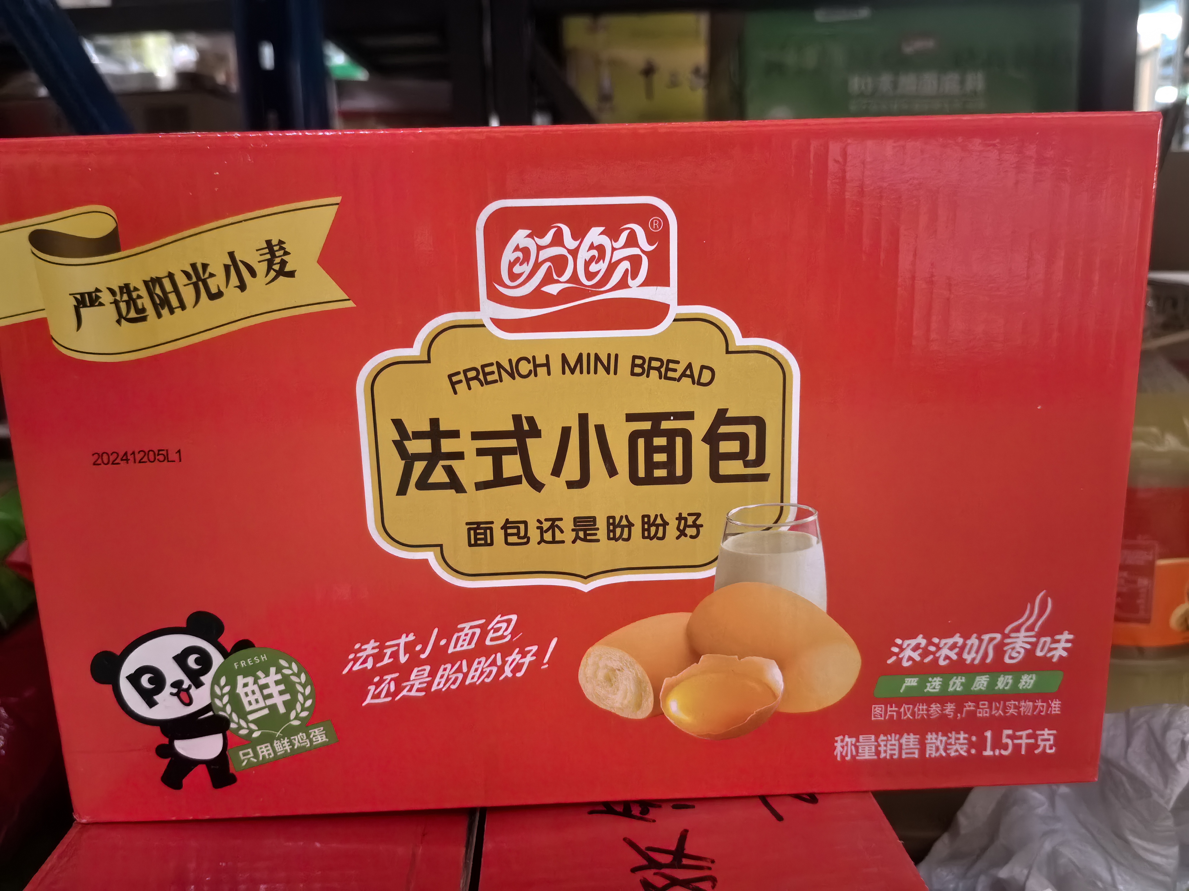 【专供】盼盼法式小面包 1.5kg箱装