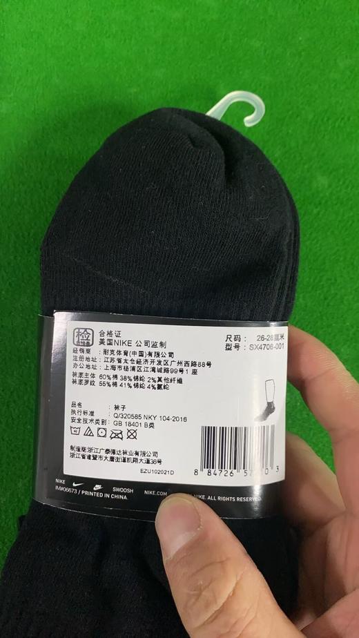 N家正品PRO运动员系列男女袜，没有线头。。贸易公司货 商品图6