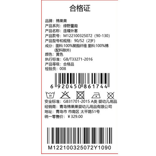 棉果果春季新品商场同款女童花边连帽外套M122100325072 商品图6