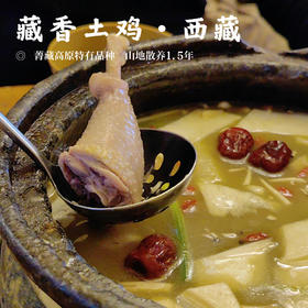 【藏香鸡蛋/藏香土鸡•山地放养】#京东/顺丰空运  菁藏高原特有品种  山地散养1.5年  营养丰富