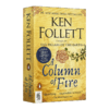 永恒火焰 英文原版 A Column of Fire 中世纪三部曲3烈火之柱英文版 巨人的陨落作者肯福莱特Ken Follett 正版进口历史小说书籍 商品缩略图1