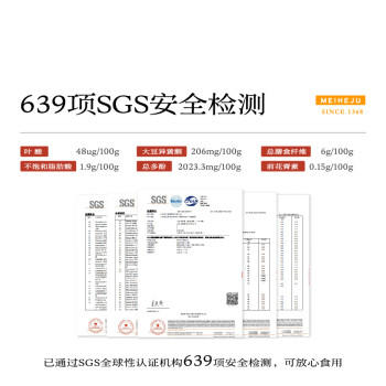 美和居醋泡黑豆300g便携装【0添加】即食备肾形孕东北绿心黑豆 山西特产 /粮油调味 /调味品 /榨菜/酱腌菜 商品图5