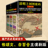 清明上河图密码1—6册大全集 张颂文白百何 冶文彪历史悬疑！ 商品缩略图0