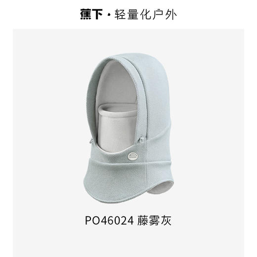 蕉下全防护保暖帽PO46024 商品图1