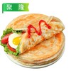 25G【袋装】聚隆食品手抓饼（120g/片）50片/袋  2袋/件 商品缩略图0