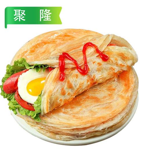 25G【袋装】聚隆食品手抓饼（120g/片）50片/袋  2袋/件 商品图0